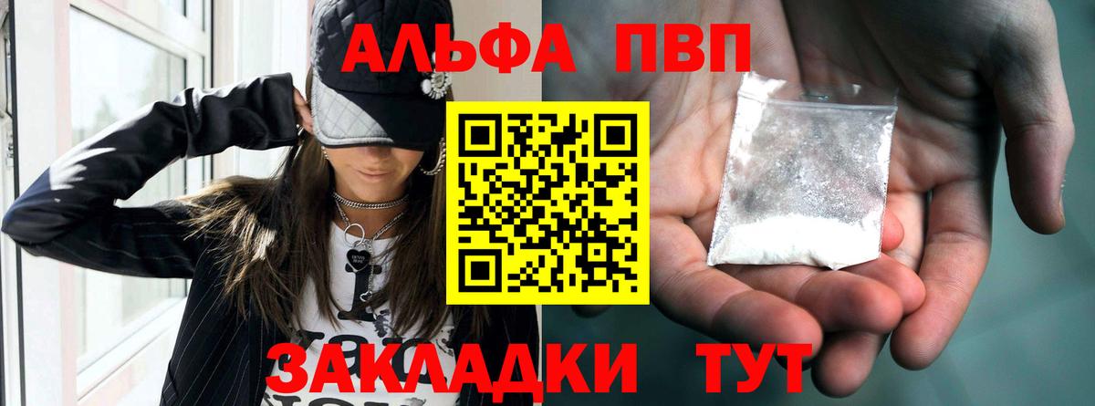 Реутов  Alpha-PVP Crystall  A-PVP СК КРИС  Альфа ПВП крисы CK  Alpha-PVP  Вход с VPN 
