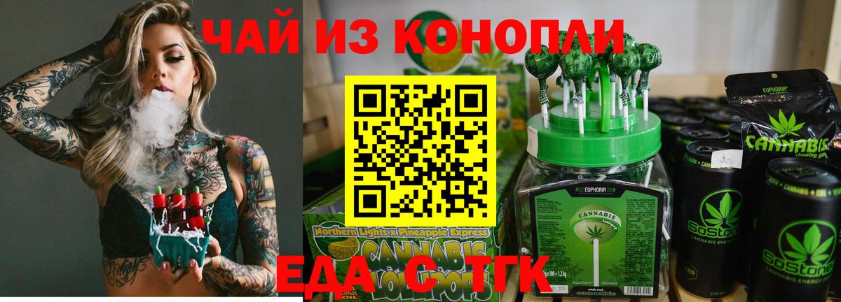 Cannafood конопля  Вход с VPN  Реутов 
