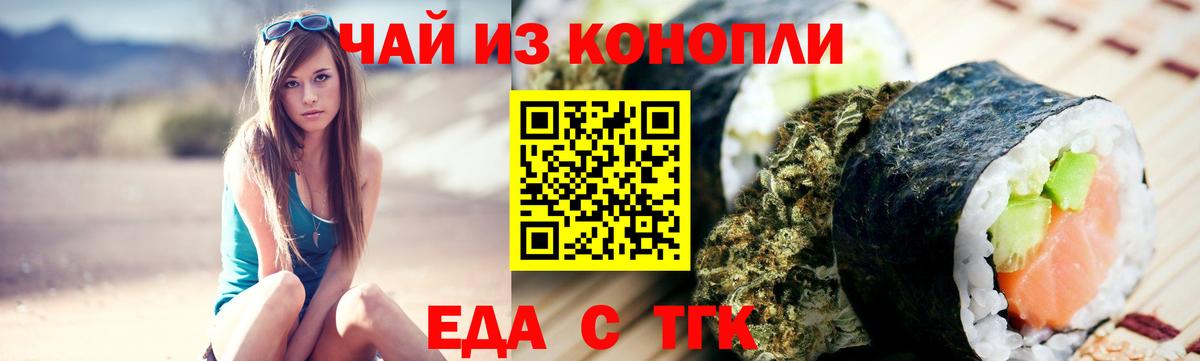Canna-Cookies марихуана Реутов