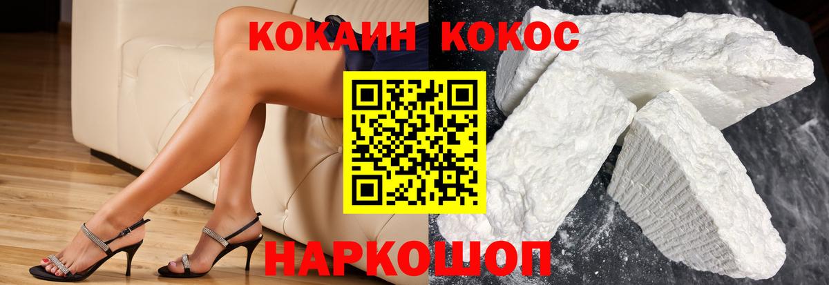 Реутов  Кокаин 98%  Вход с VPN  Cocaine  закладка  Cocaine Fish Scale 