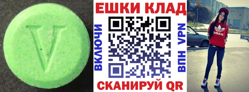 Ecstasy круглые  Реутов 