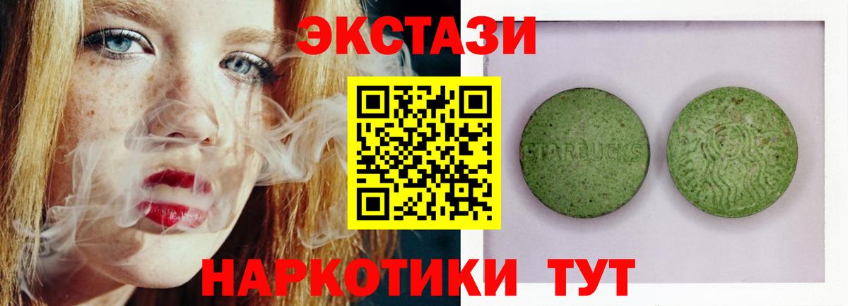Экстази MDMA Реутов