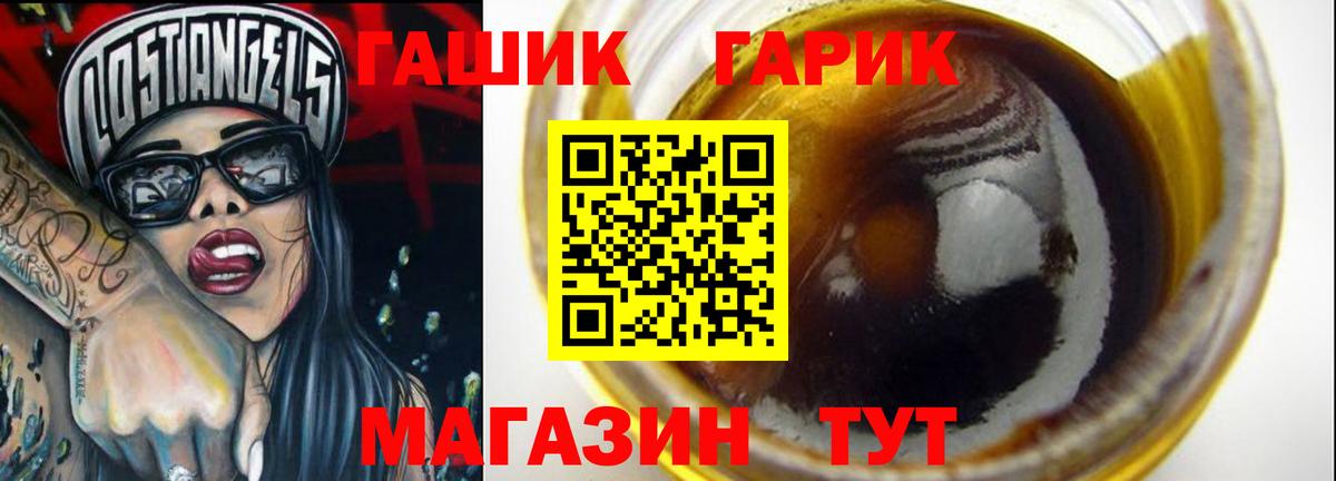 Гашиш убойный Реутов