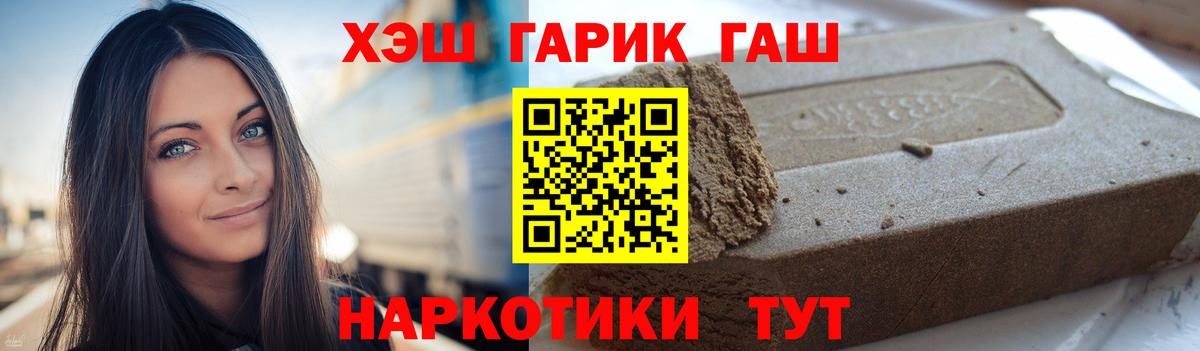 Реутов  ГАШИШ Premium  Гашиш AMNESIA HAZE  наркошоп  Вход с VPN 