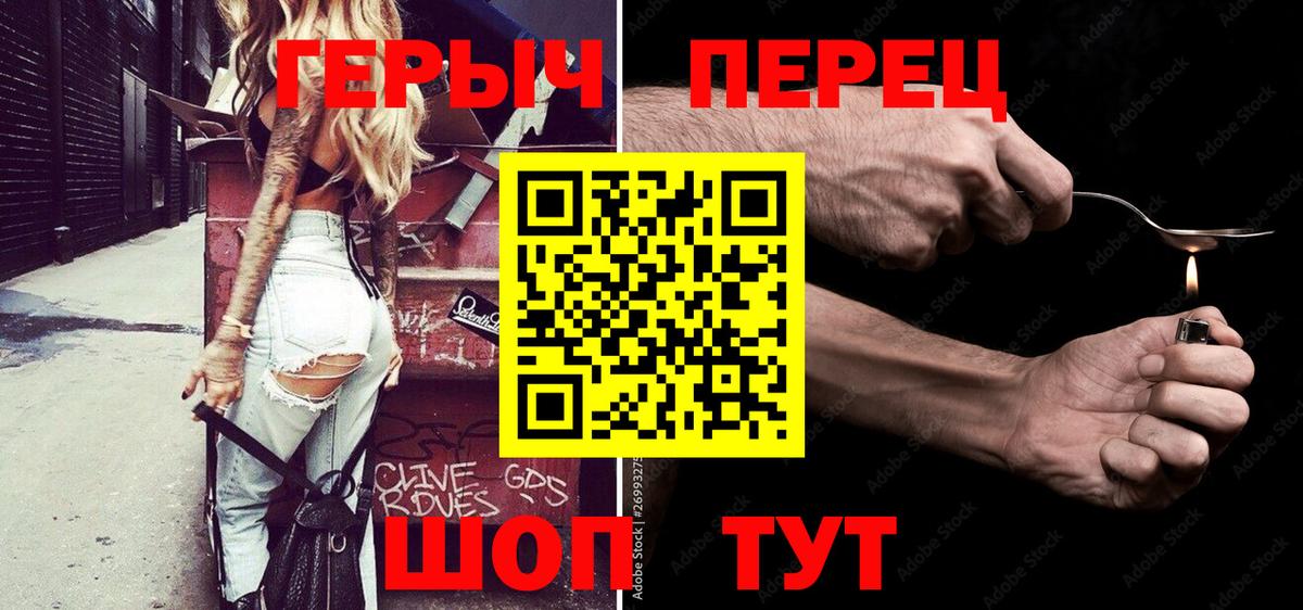 Реутов  ГЕРОИН гречка  Героин  Вход с VPN 