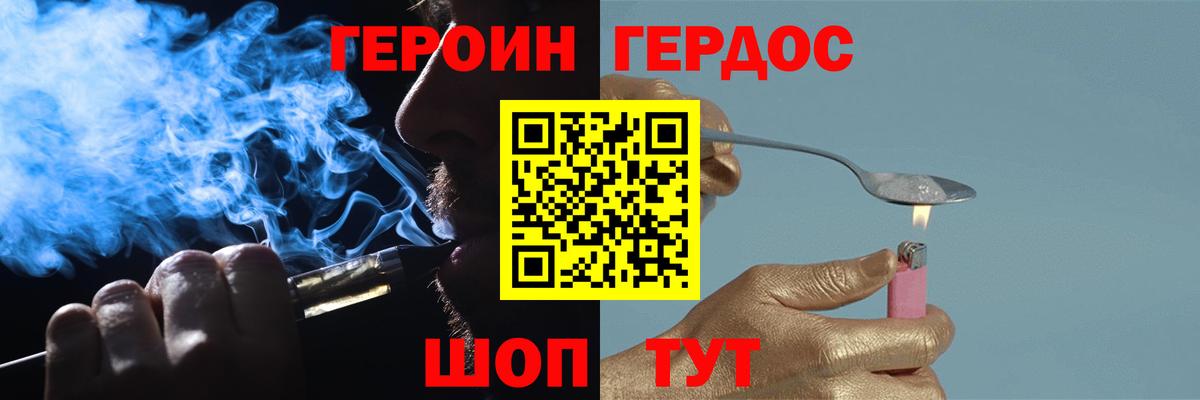 ГЕРОИН VHQ Реутов
