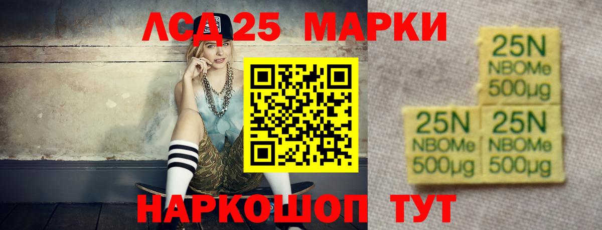 LSD-25 экстази кислота Реутов