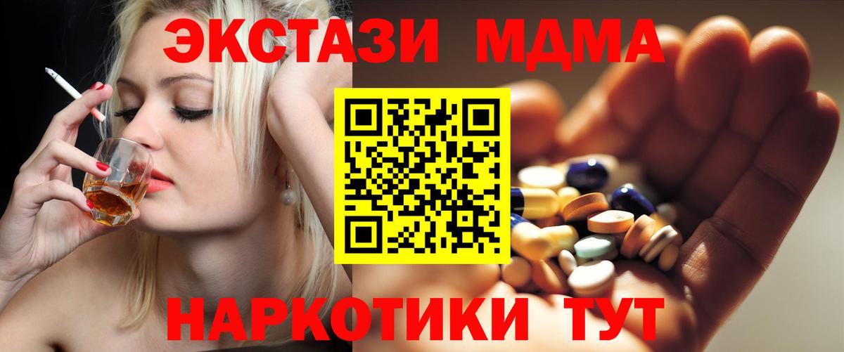 Реутов  МДМА Molly  МДМА  Вход с VPN  МДМА кристаллы 