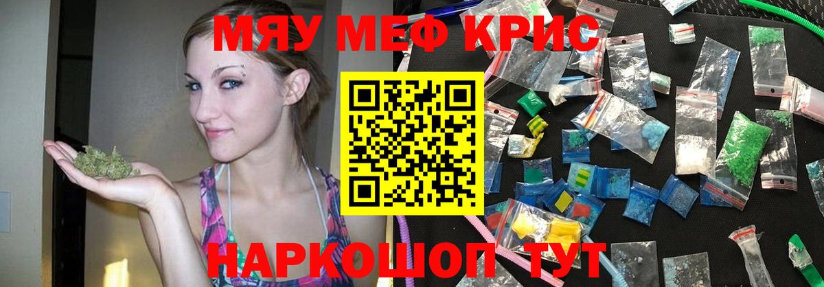Реутов  МЕФ кристаллы  Меф 4 MMC  Меф  Вход с VPN 