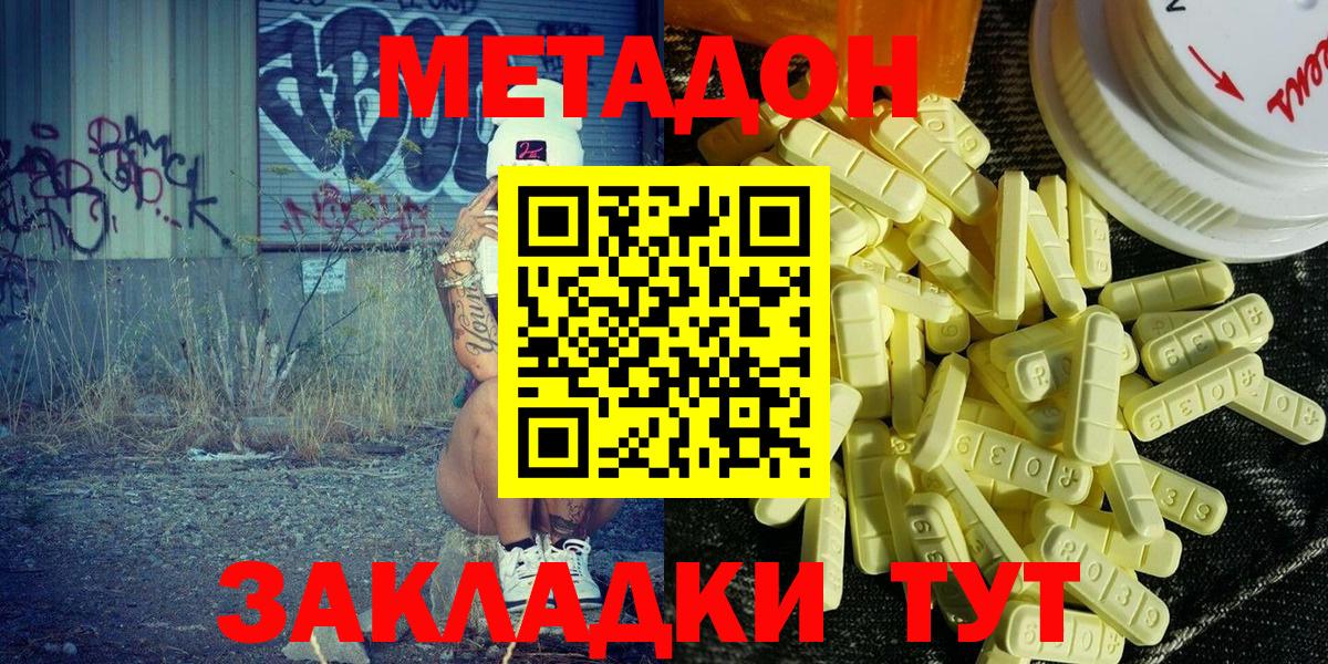 МЕТАДОН мёд Реутов