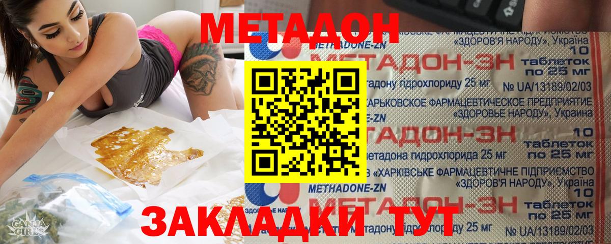 МЕТАДОН белоснежный  Вход с VPN  Реутов  Метадон мёд 