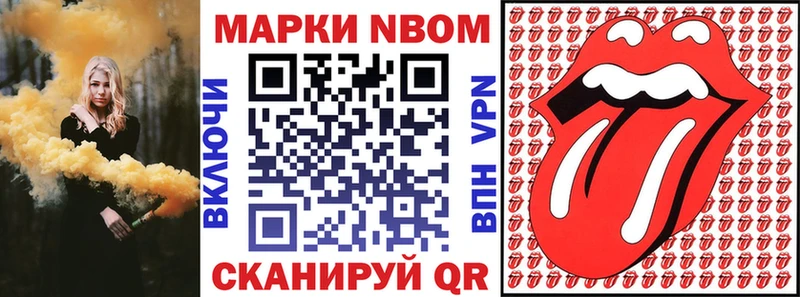 Марки 25I-NBOMe 1500мкг  Реутов 
