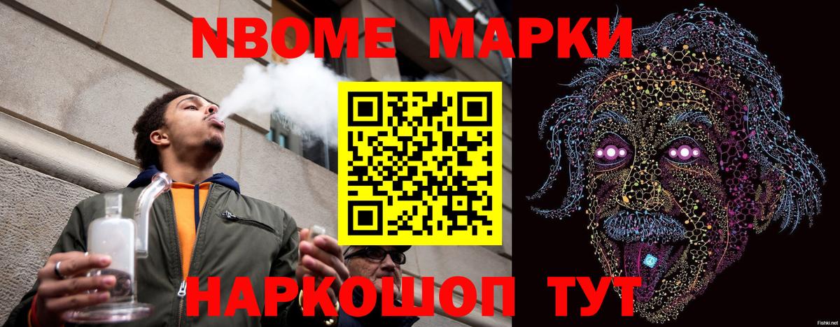 Реутов  Марки N-bome 1,8мг  Марки N-bome 1,8мг  Марки NBOMe  Вход с VPN 