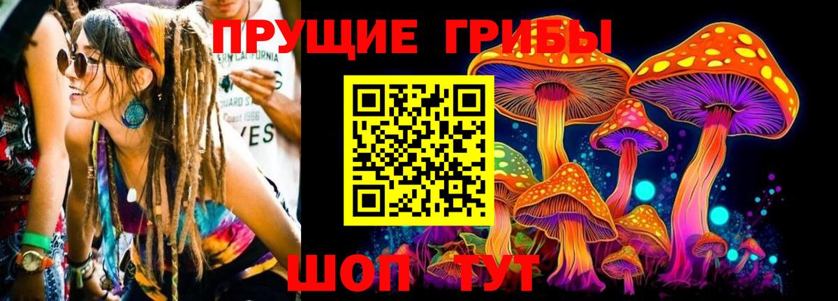 Реутов  Псилоцибиновые грибы прущие грибы  Галлюциногенные грибы Magic Shrooms  Вход с VPN 